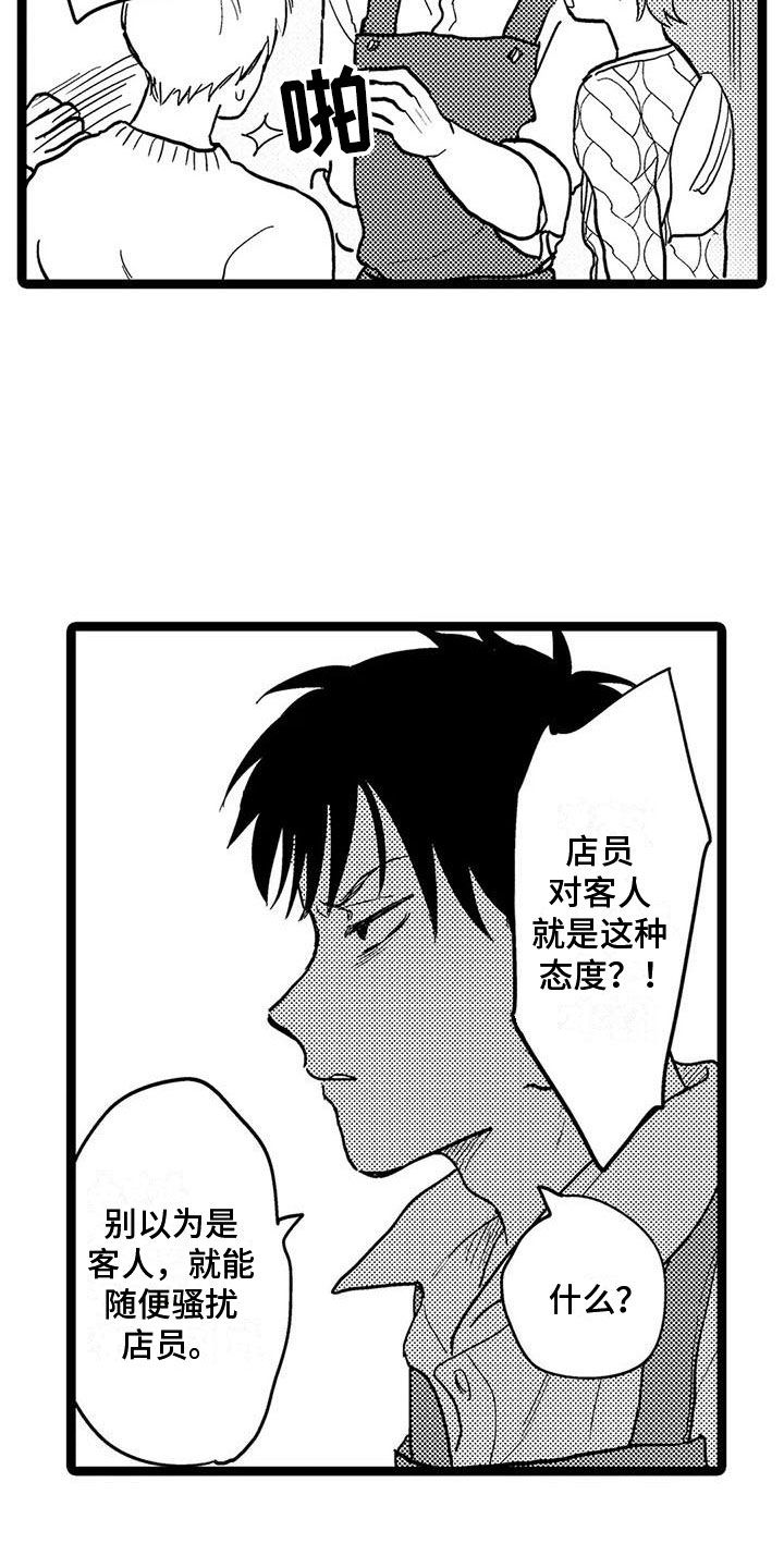 谢幕意味着新的开始漫画,第10话1图