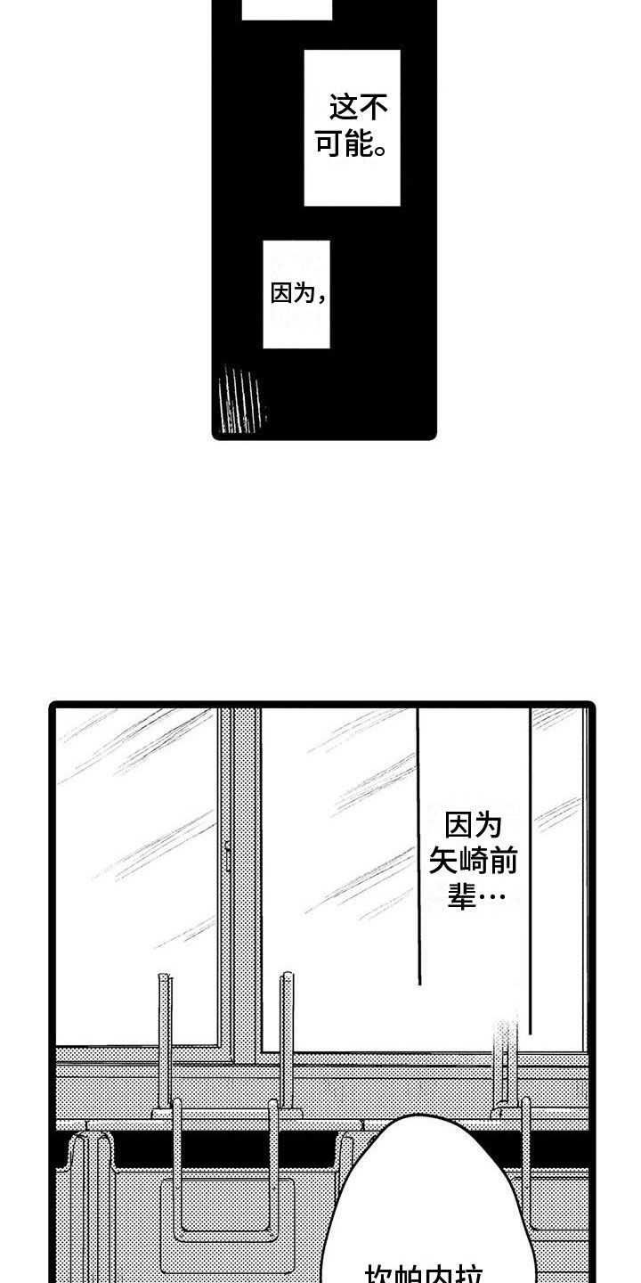 谢幕是什么漫画,第17话2图