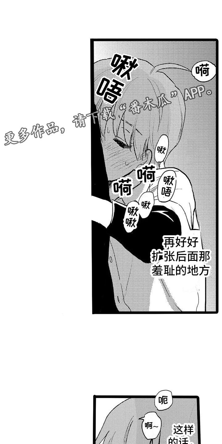 谢幕是什么漫画,第17话1图