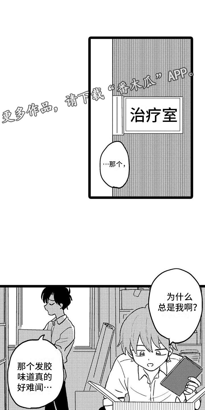 谢幕意味着新的开始漫画,第12话1图