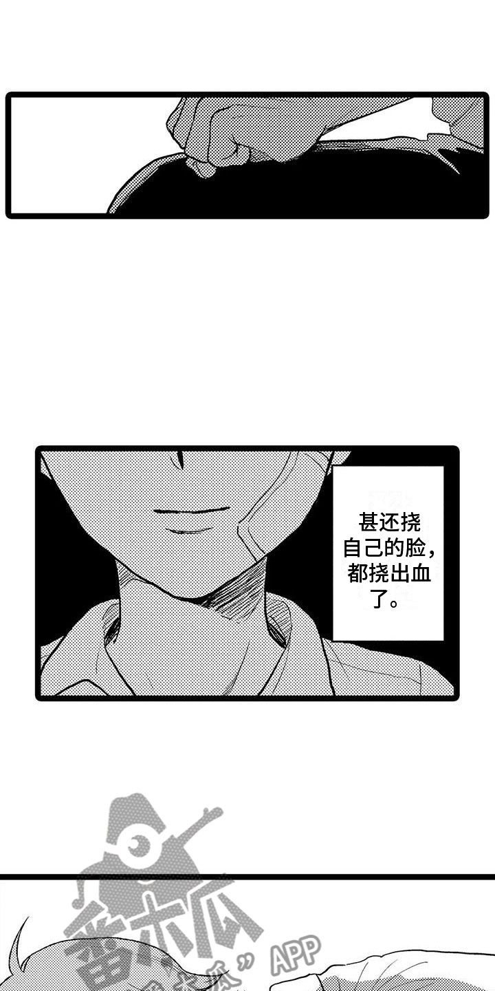 谢幕是什么漫画,第14话4图