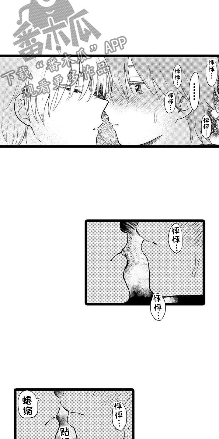 谢幕准备退场漫画,第6话3图