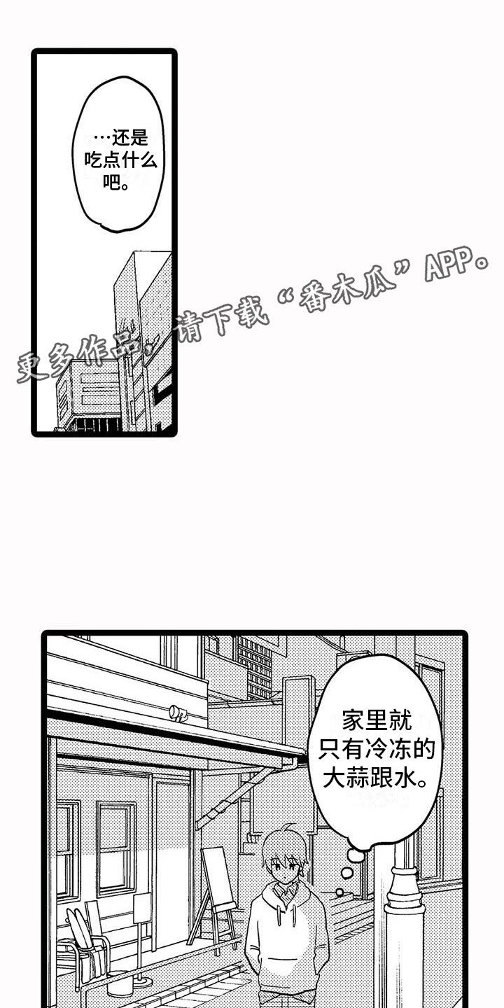 谢幕是什么漫画,第24话1图