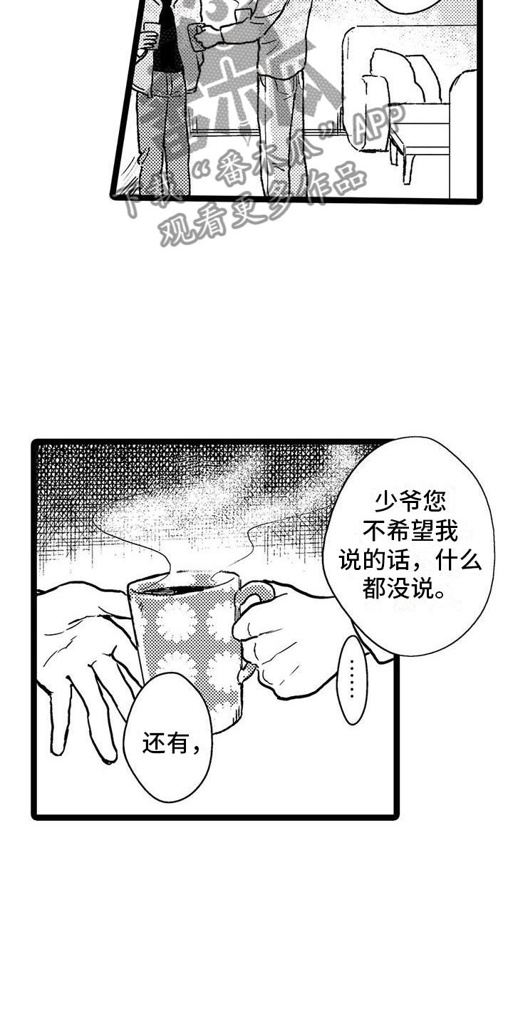 谢幕意味着新的开始漫画,第35话5图