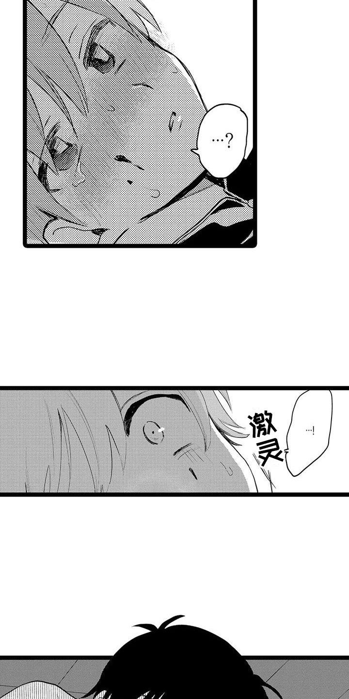 谢幕意味着新的开始漫画,第13话5图