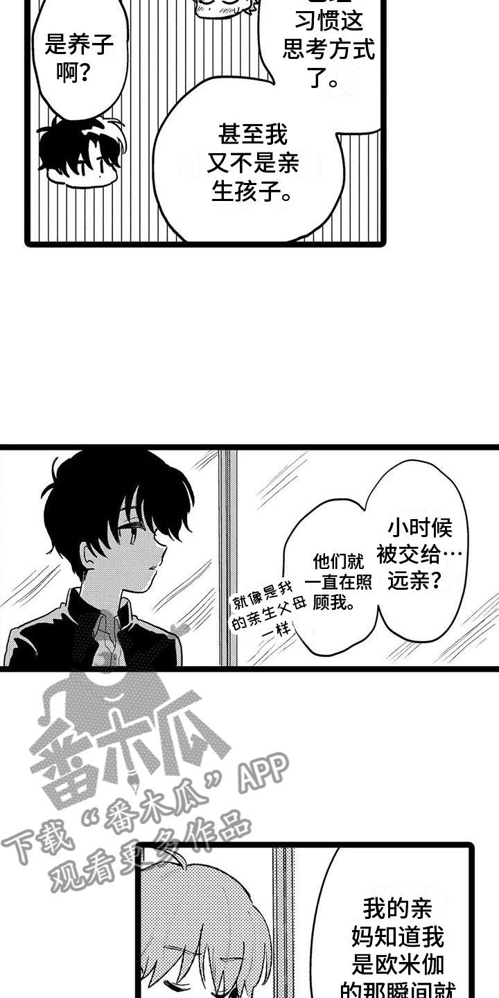 谢幕还为时过早漫画,第19话4图