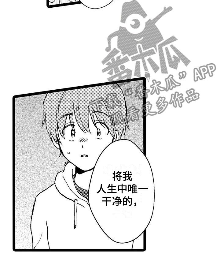 谢幕不代表结束是新的开始漫画,第38话3图