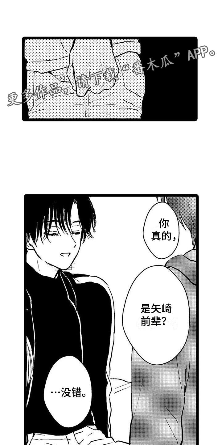 谢幕是什么漫画,第36话1图