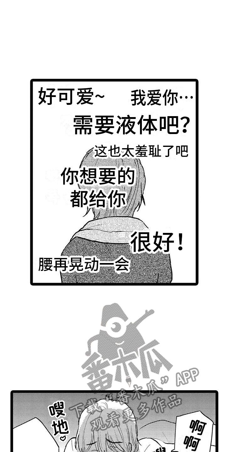 谢幕意味着新的开始漫画,第20话4图