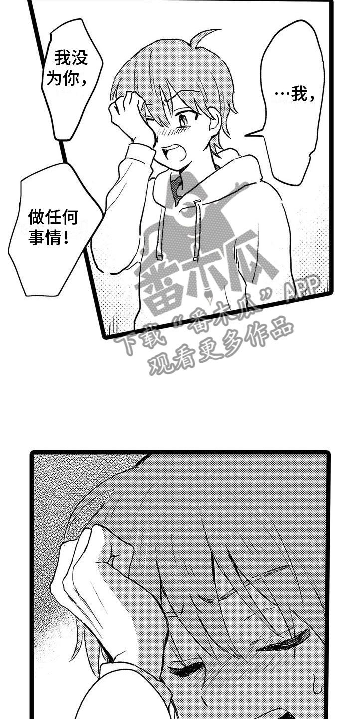 谢幕不代表结束是新的开始漫画,第38话5图