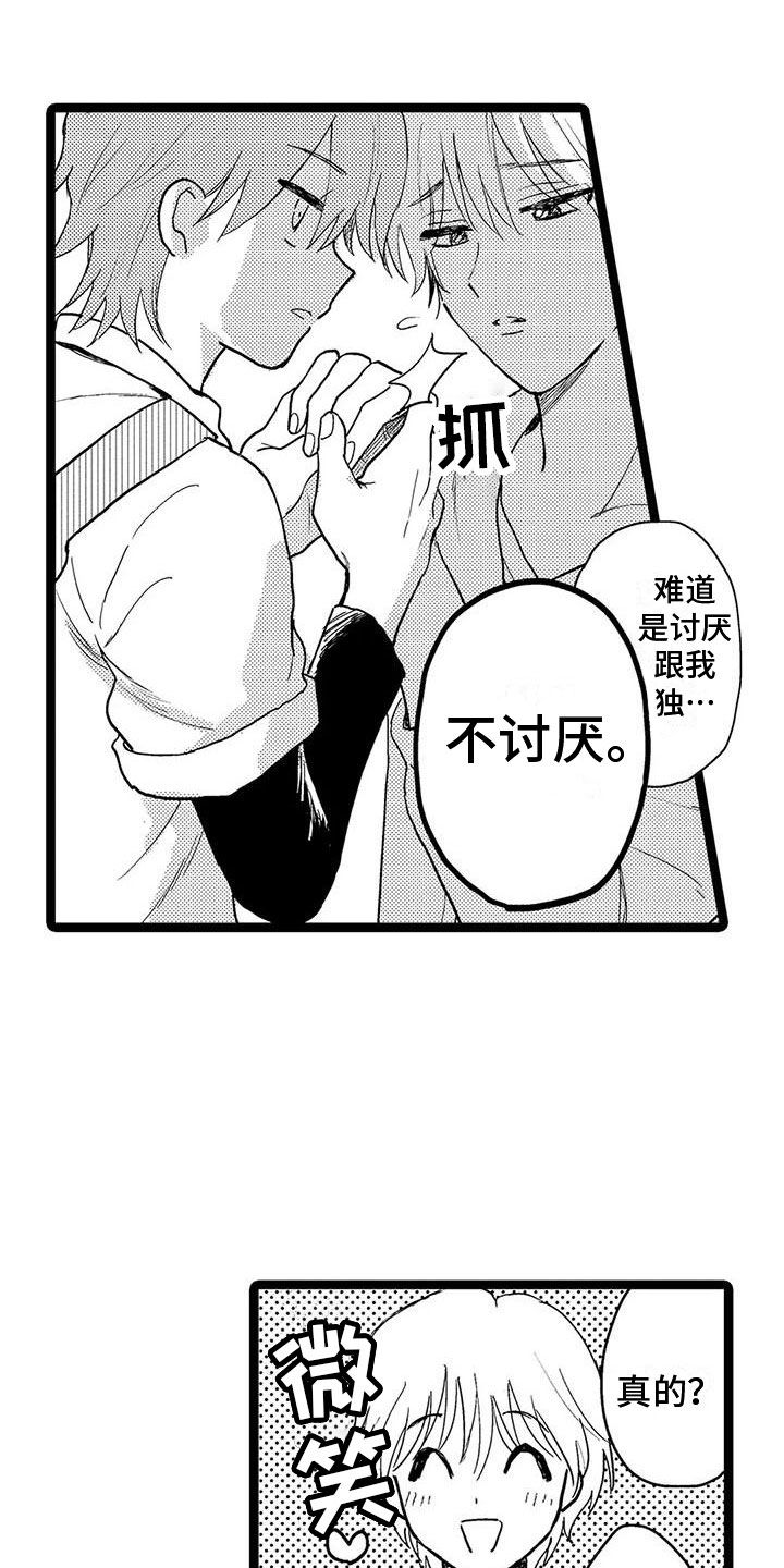 谢幕还为时过早漫画,第3话5图