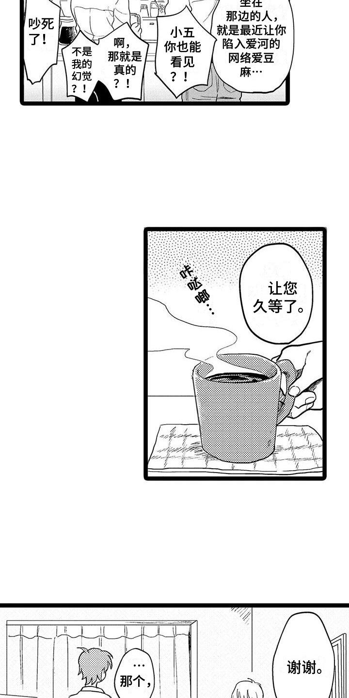 谢幕意味着新的开始漫画,第10话3图