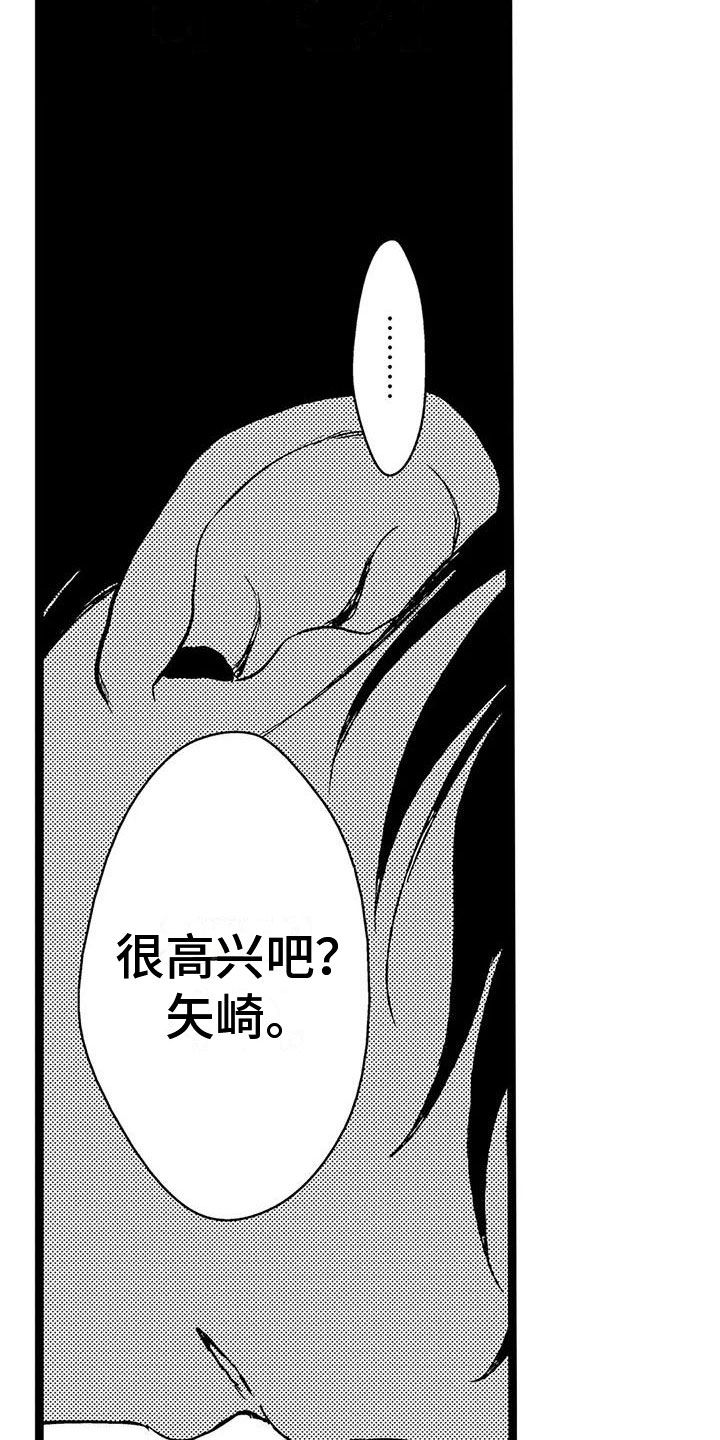 谢幕一般用于什么时候漫画,第37话5图