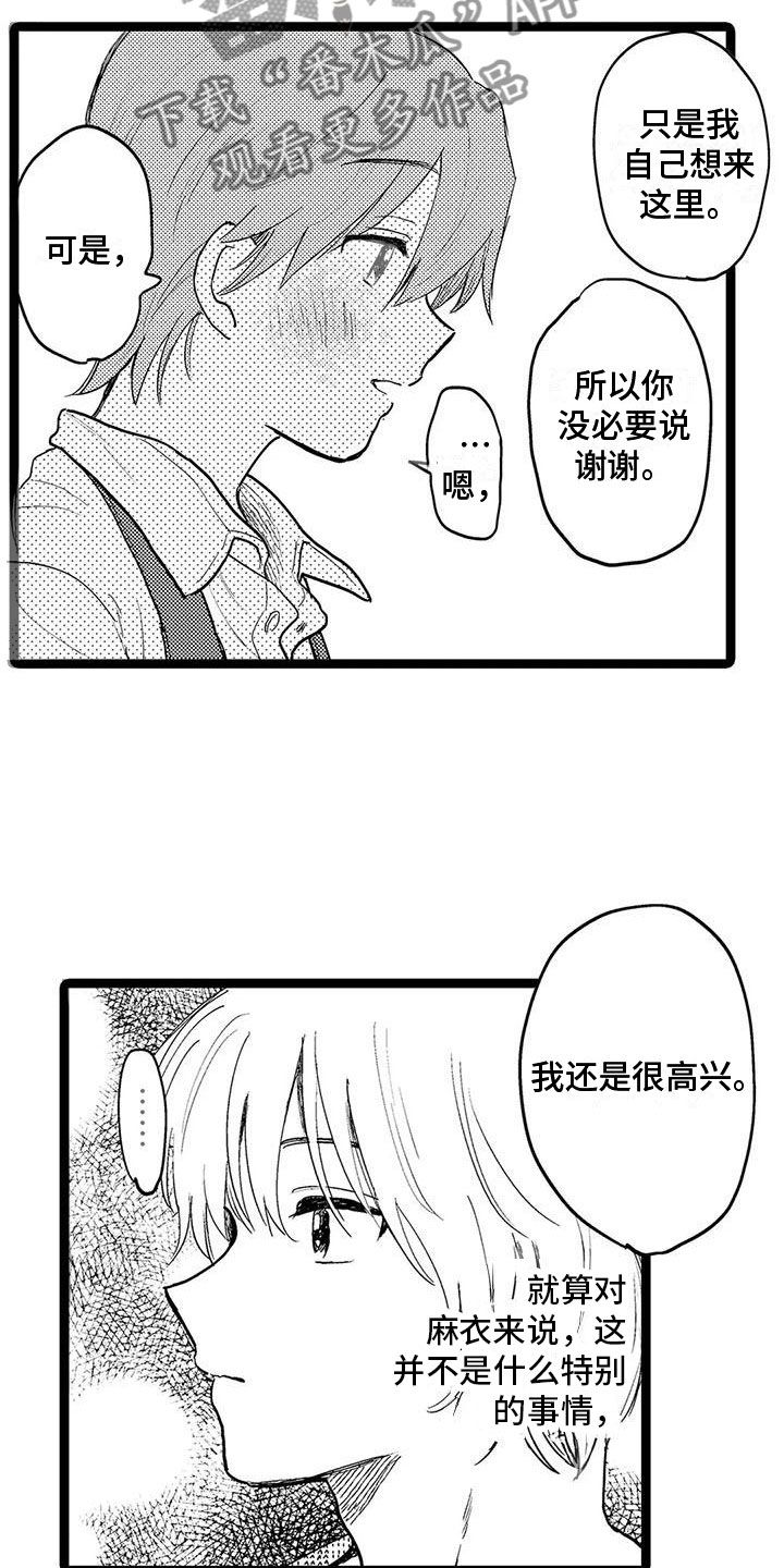 谢幕意味着新的开始漫画,第10话5图