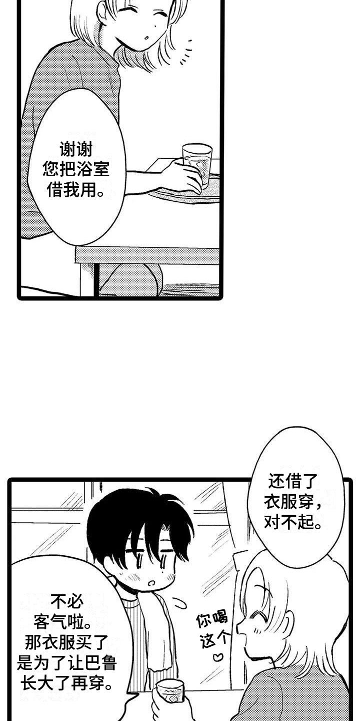 谢幕还为时过早漫画,第32话3图