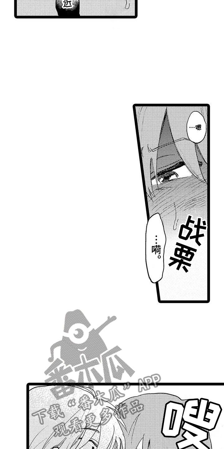 什么谢幕漫画,第6话4图