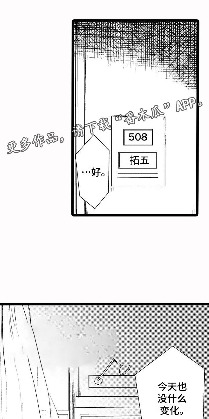 什么谢幕漫画,第27话1图