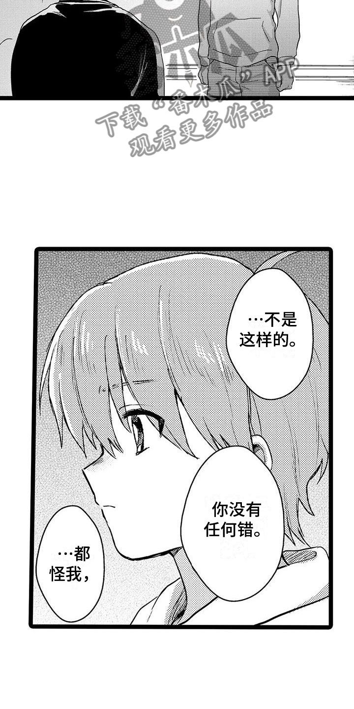 谢幕还为时过早漫画,第36话3图