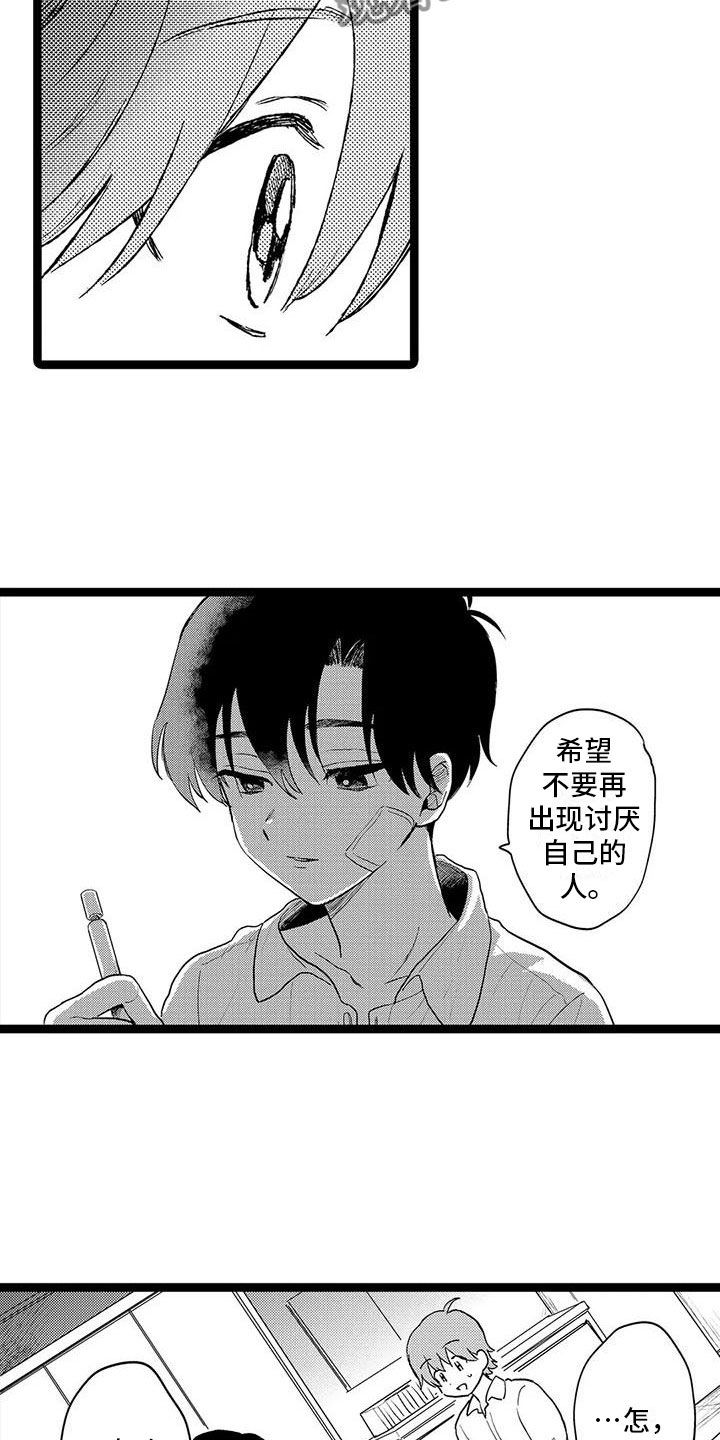 谢幕不代表结束漫画,第15话5图