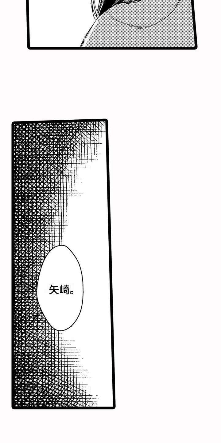 什么谢幕漫画,第27话4图