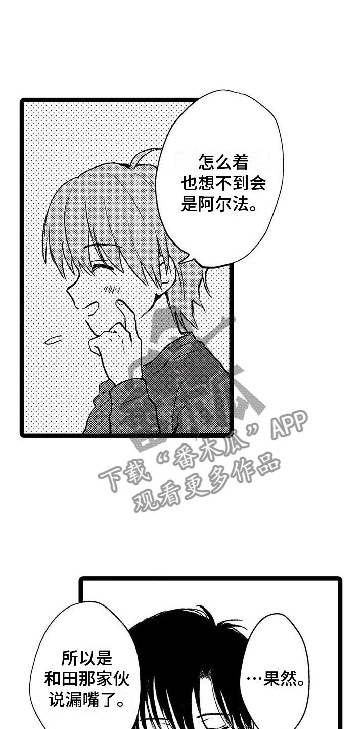 谢幕是什么漫画,第36话5图