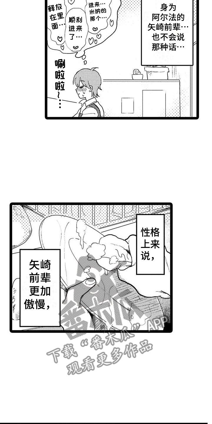 谢幕是什么漫画,第8话4图