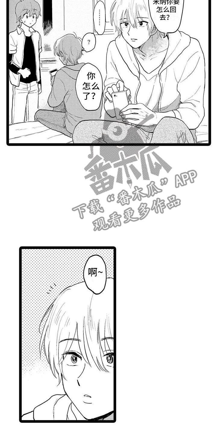 谢幕一般用于什么时候漫画,第7话4图