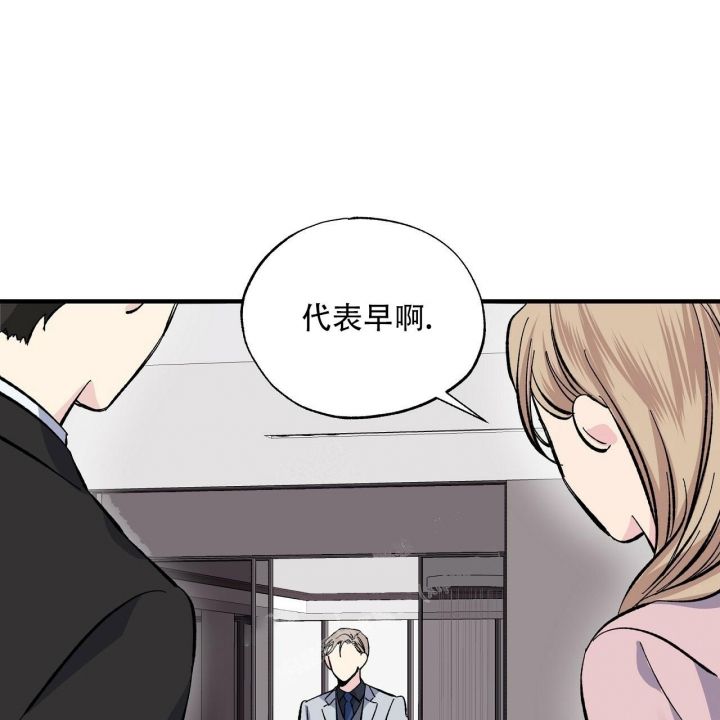 嘴唇脱皮是什么原因导致的漫画,第33话1图