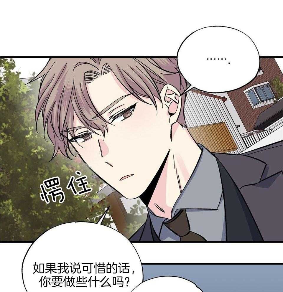 嘴唇干裂脱皮是什么原因漫画,第47话5图