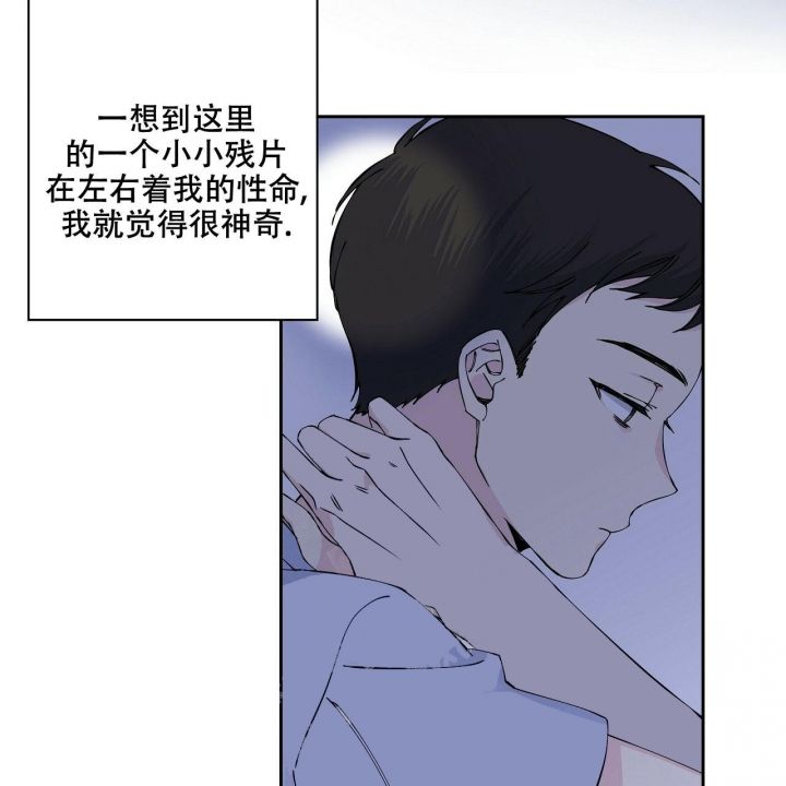 嘴唇干裂脱皮是什么原因漫画,第4话2图