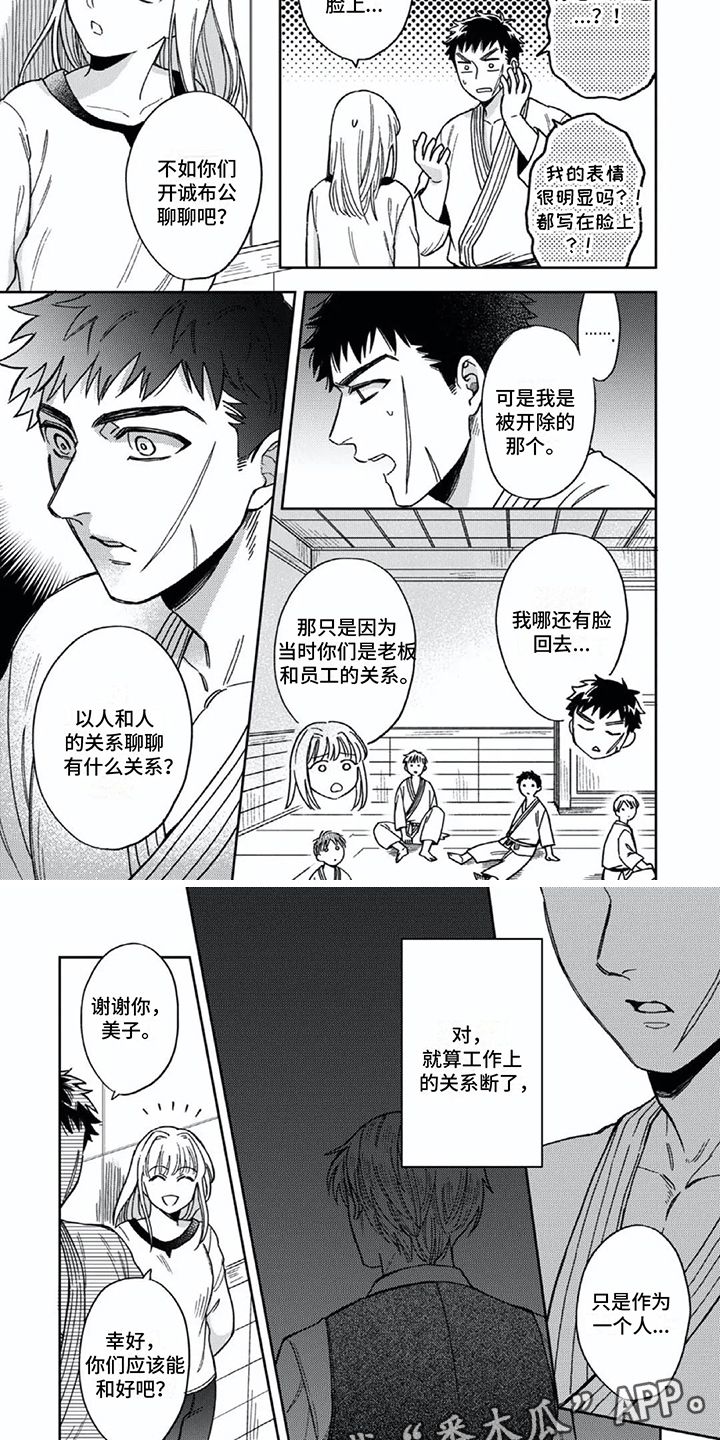 少爷的专属仆人漫画,第15话4图