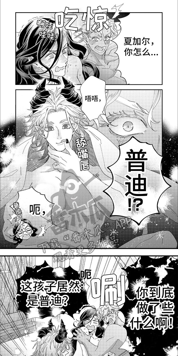 森林里的魔法师漫画,第46话1图