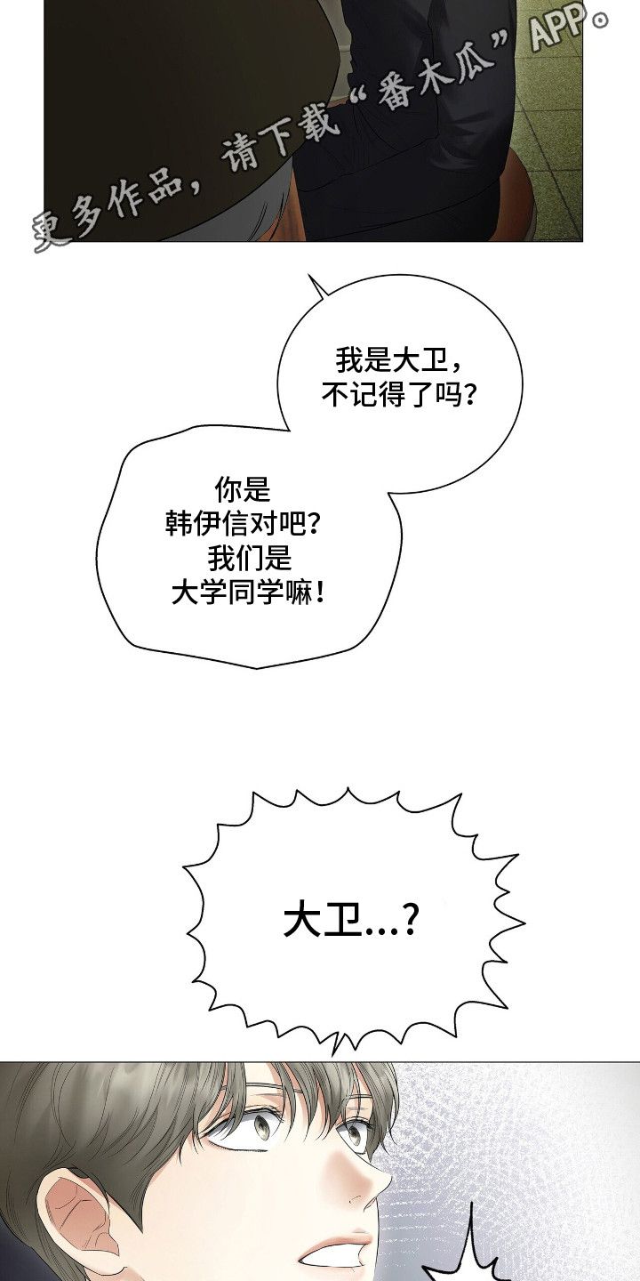 极凶追查小说漫画,第15话5图