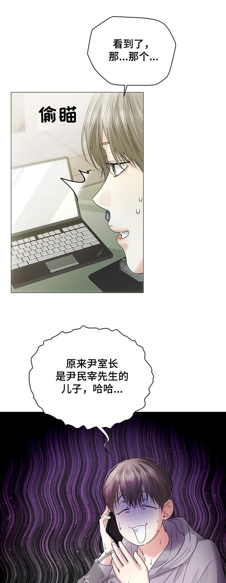 极凶追击电视剧漫画,第31话1图