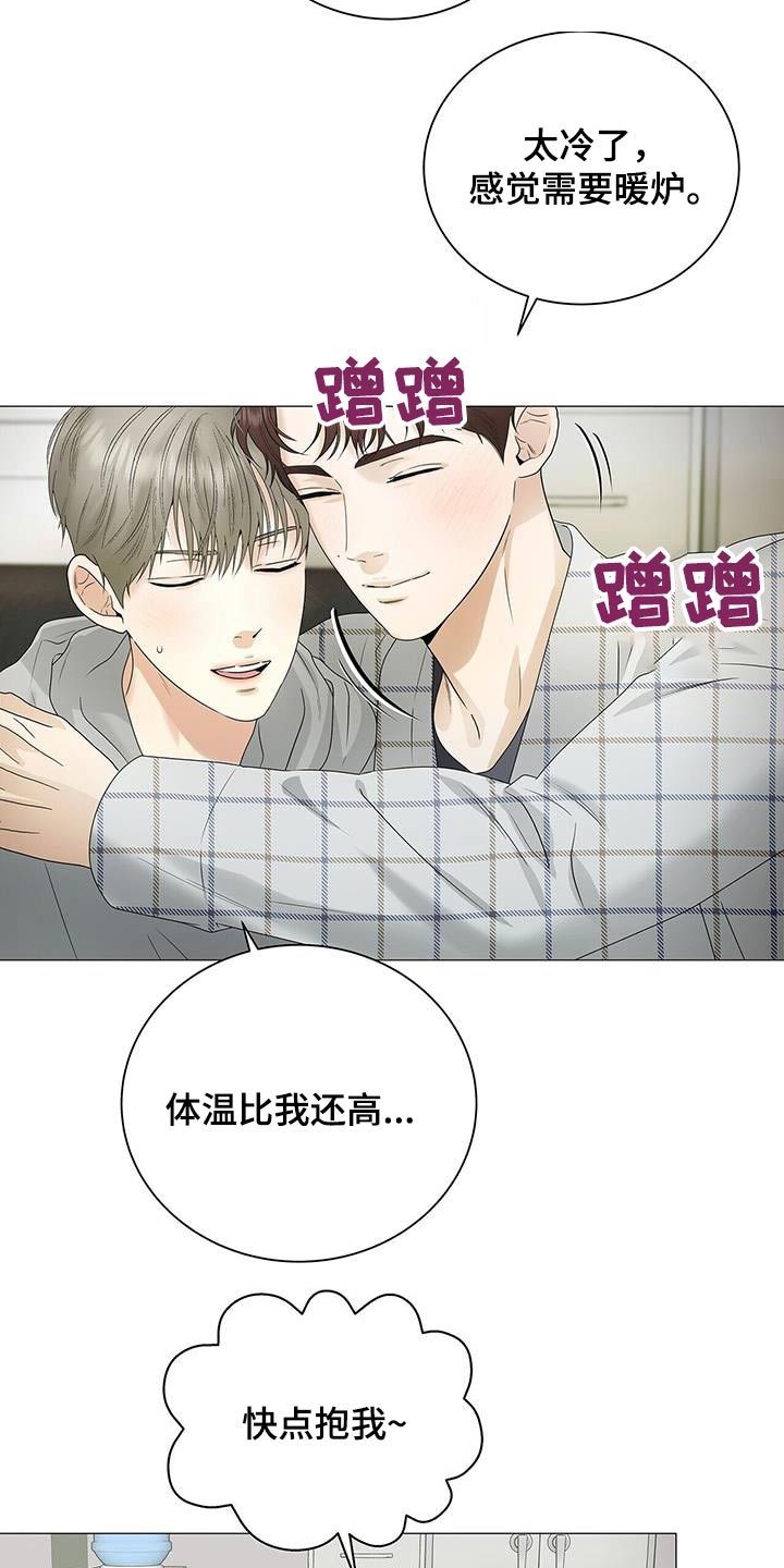 极凶追查漫画,第32话1图