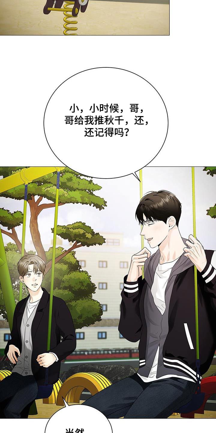 追查凶案漫画,第39话2图