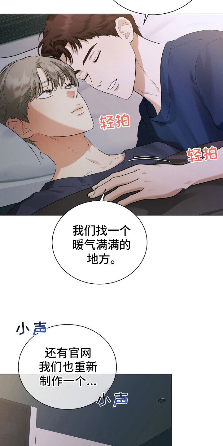 极道追凶漫画,第6话3图