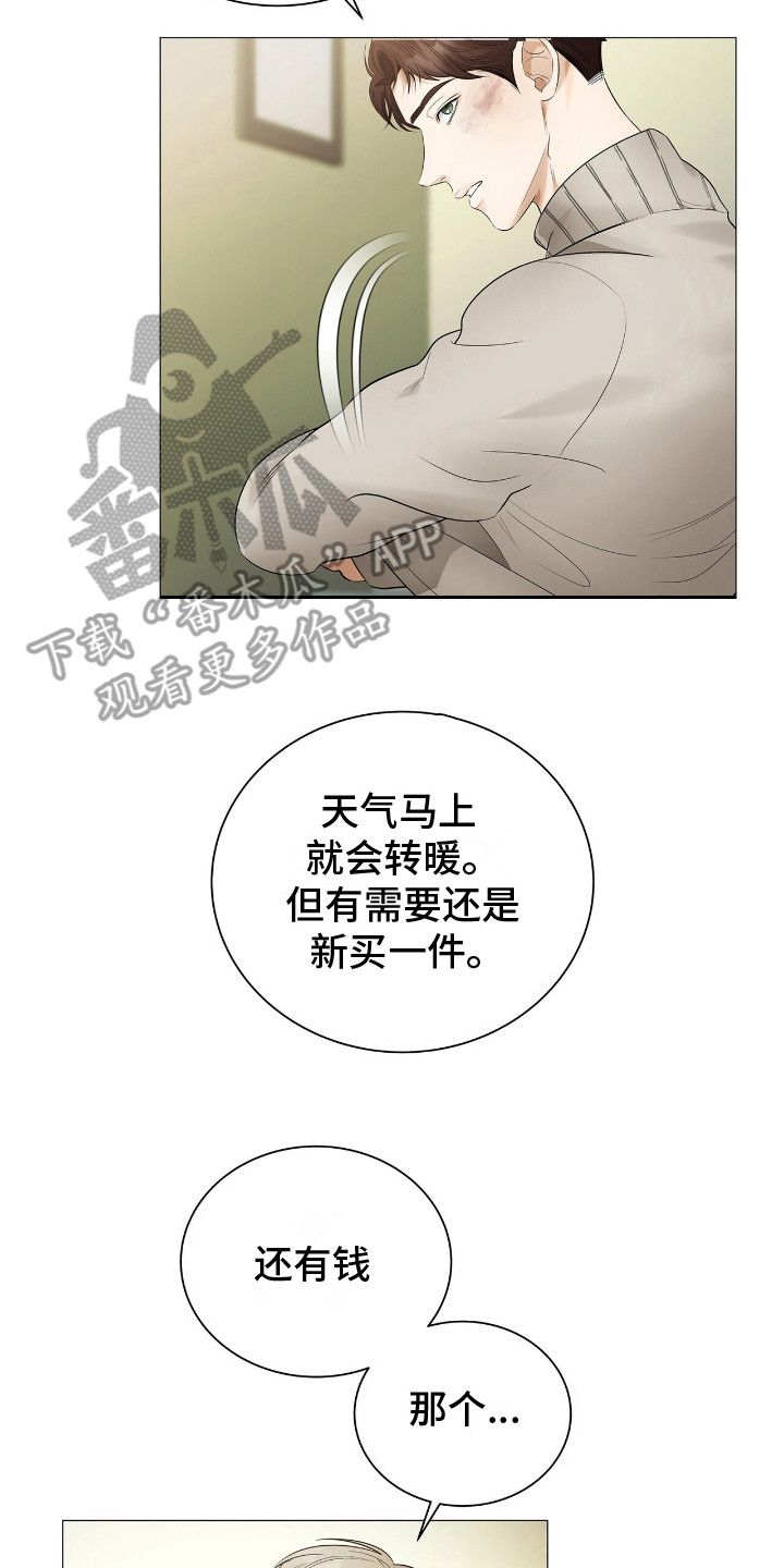 极凶追查别名漫画,第17话2图