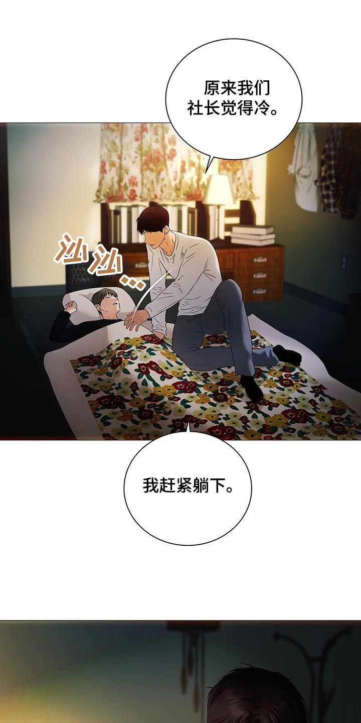 极密搜查背后的案件漫画,第36话2图