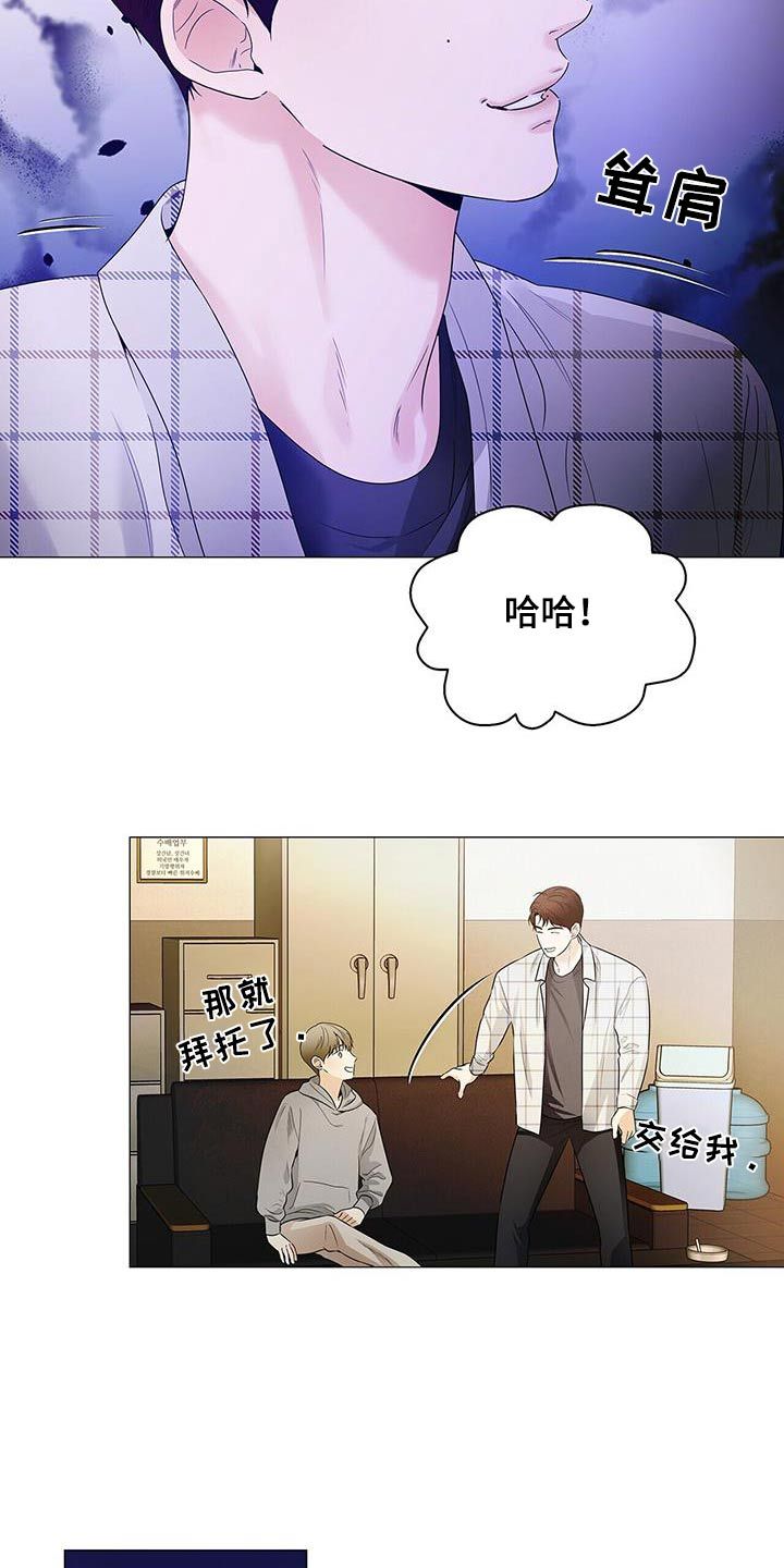 极限追捕漫画,第35话4图