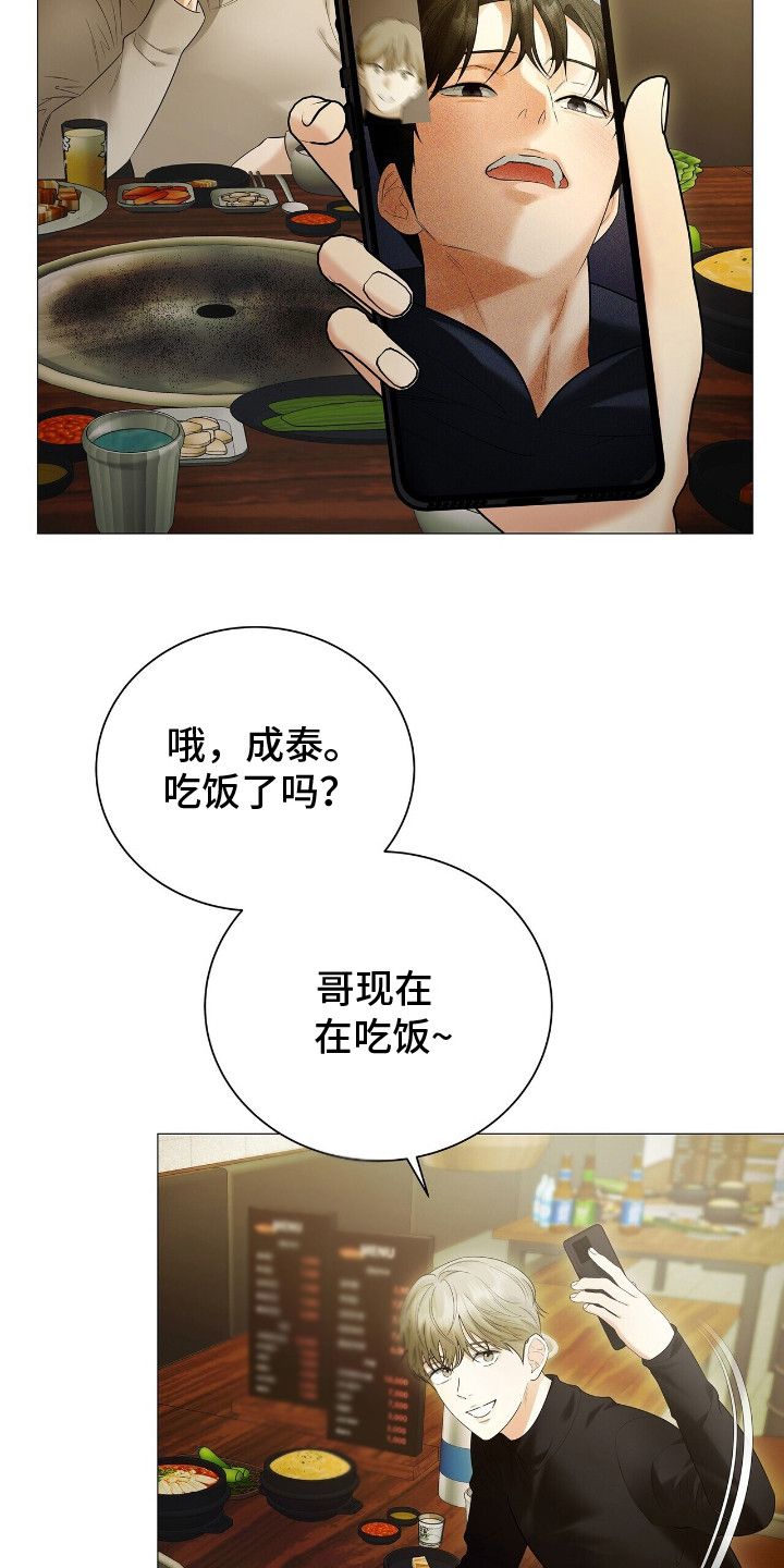 极凶追击电视剧漫画,第14话5图