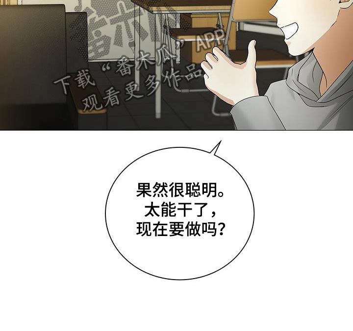 追查凶案漫画,第32话4图