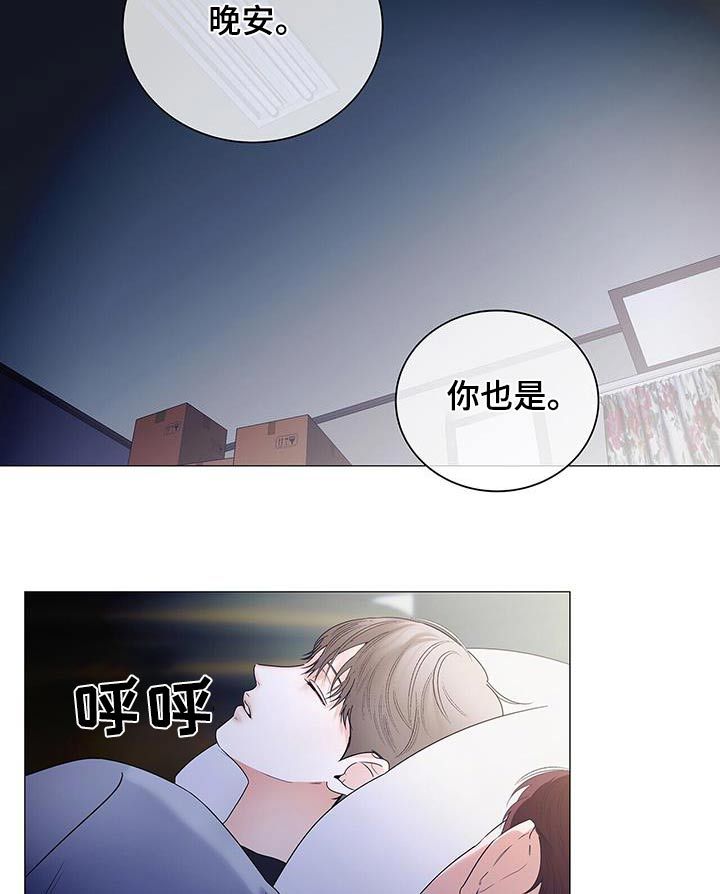 极限追捕漫画,第35话5图