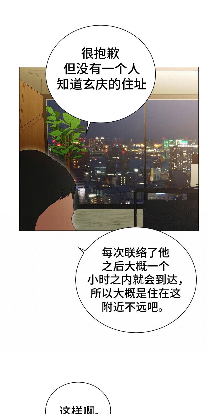 极凶追查小说免费阅读漫画,第10话4图