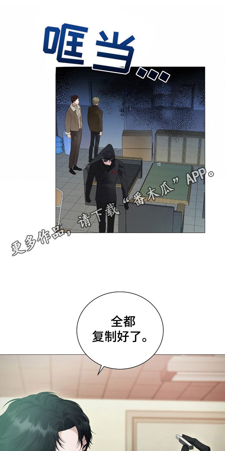 极凶追查靠谱吗漫画,第12话5图