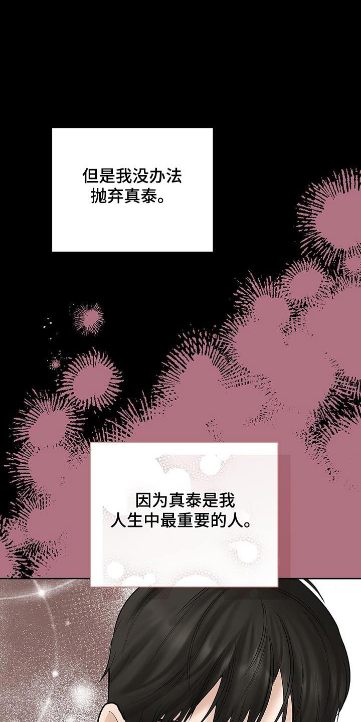 极度凶案漫画,第29话5图