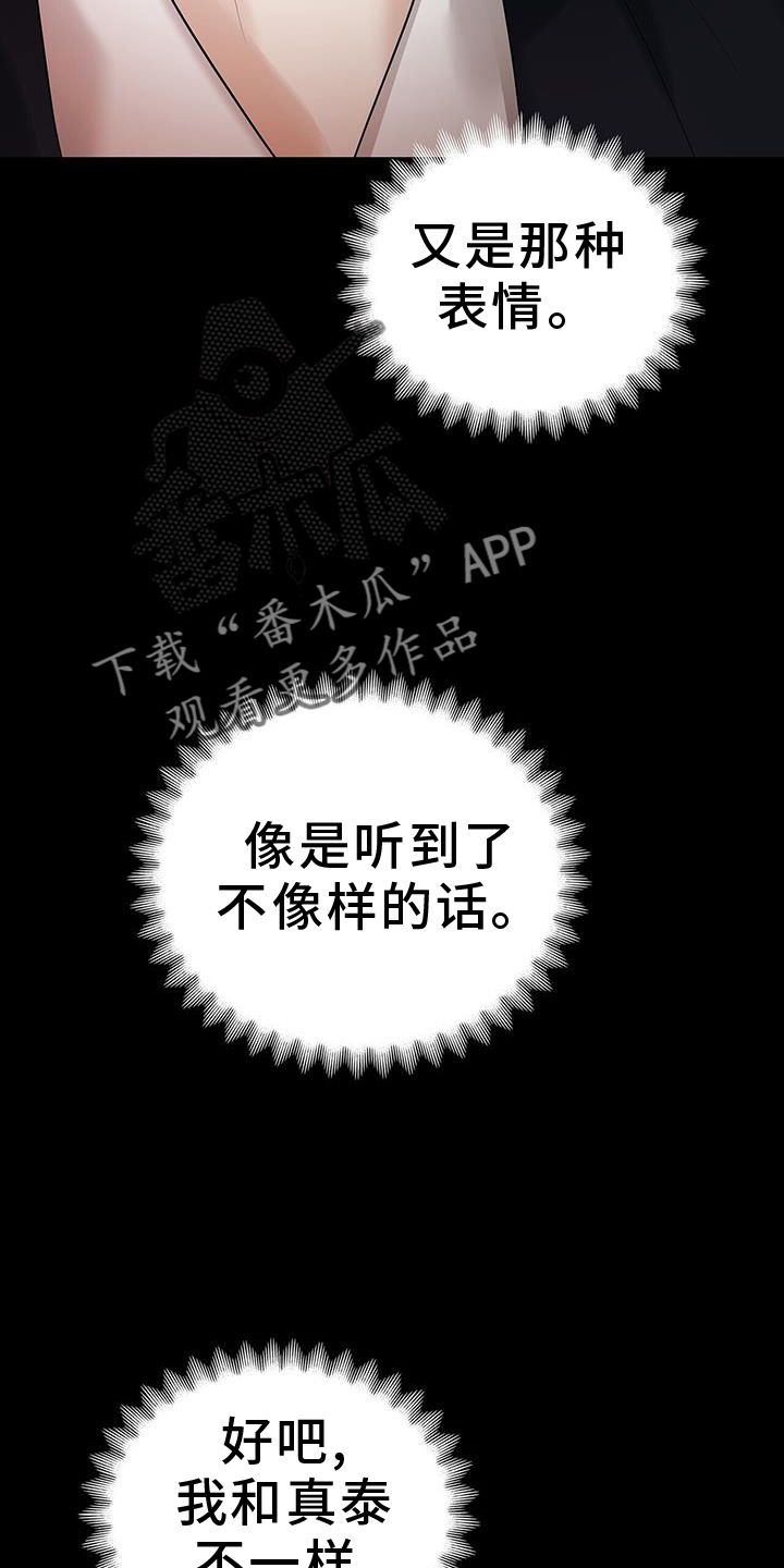 极凶追查漫画资源百度网盘漫画,第24话3图