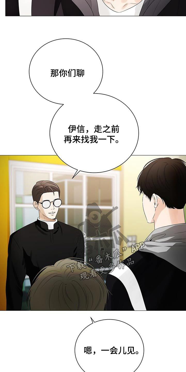 追查凶案漫画,第39话3图