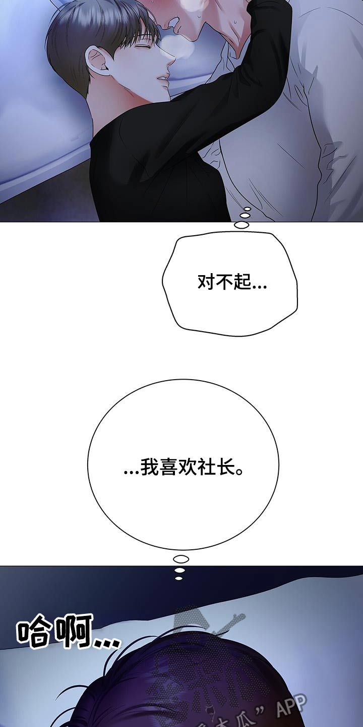 极凶追查解说漫画,第37话1图