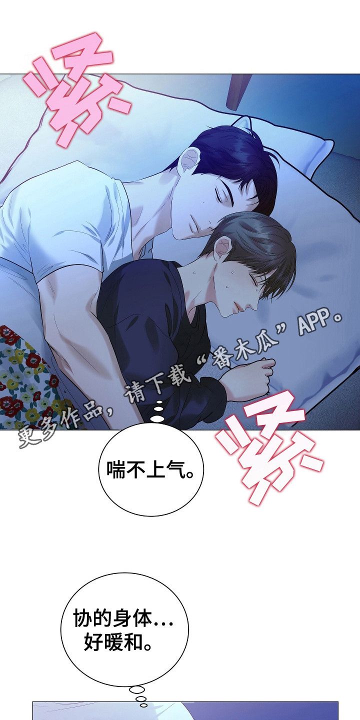 极凶漫画,第21话5图